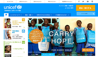 公益財団法人日本ユニセフ協会