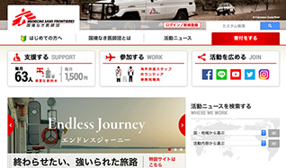 特定非営利活動法人<br>国境なき医師団日本