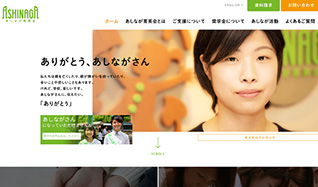 一般財団法人あしなが育英会