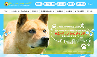 ピースワンコ・ジャパン